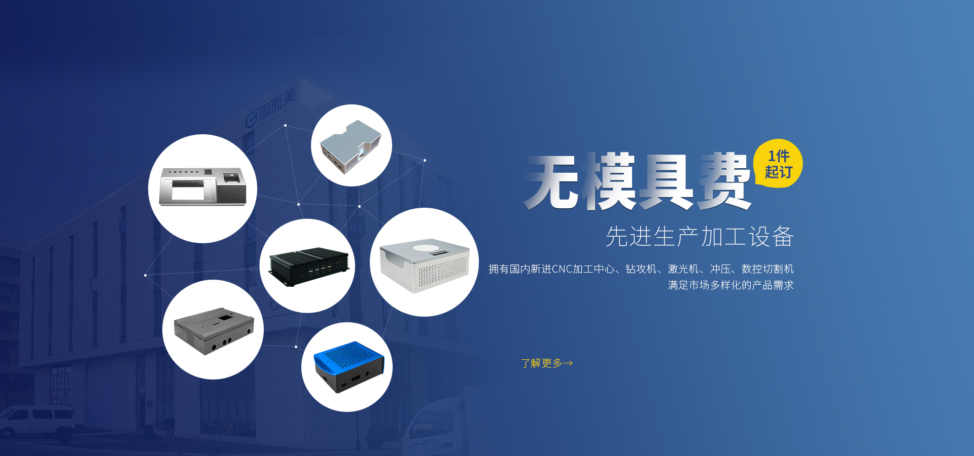 濟(jì)南鈑金加工工廠(chǎng),電子產(chǎn)品外殼,金屬外殼定制,精密鈑金加工,儀器儀表機(jī)箱