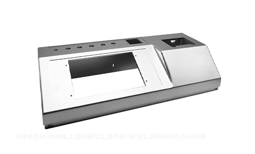 鋁型材cnc定制,4U機(jī)箱外殼,鋁外殼CNC加工有哪些優(yōu)勢(shì)？